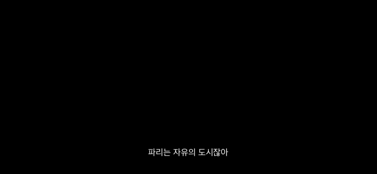  종이의집 새벽감성