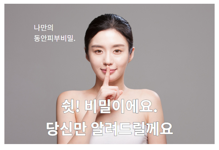  모공실종+탄력관리하기 코나피딜 세멘시트 선주문예약(9차)
