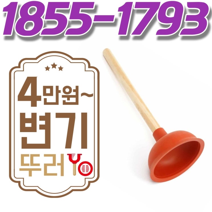  화장실 냄새와 벌레 그 이유는 잘못된 변기 설치 때문?