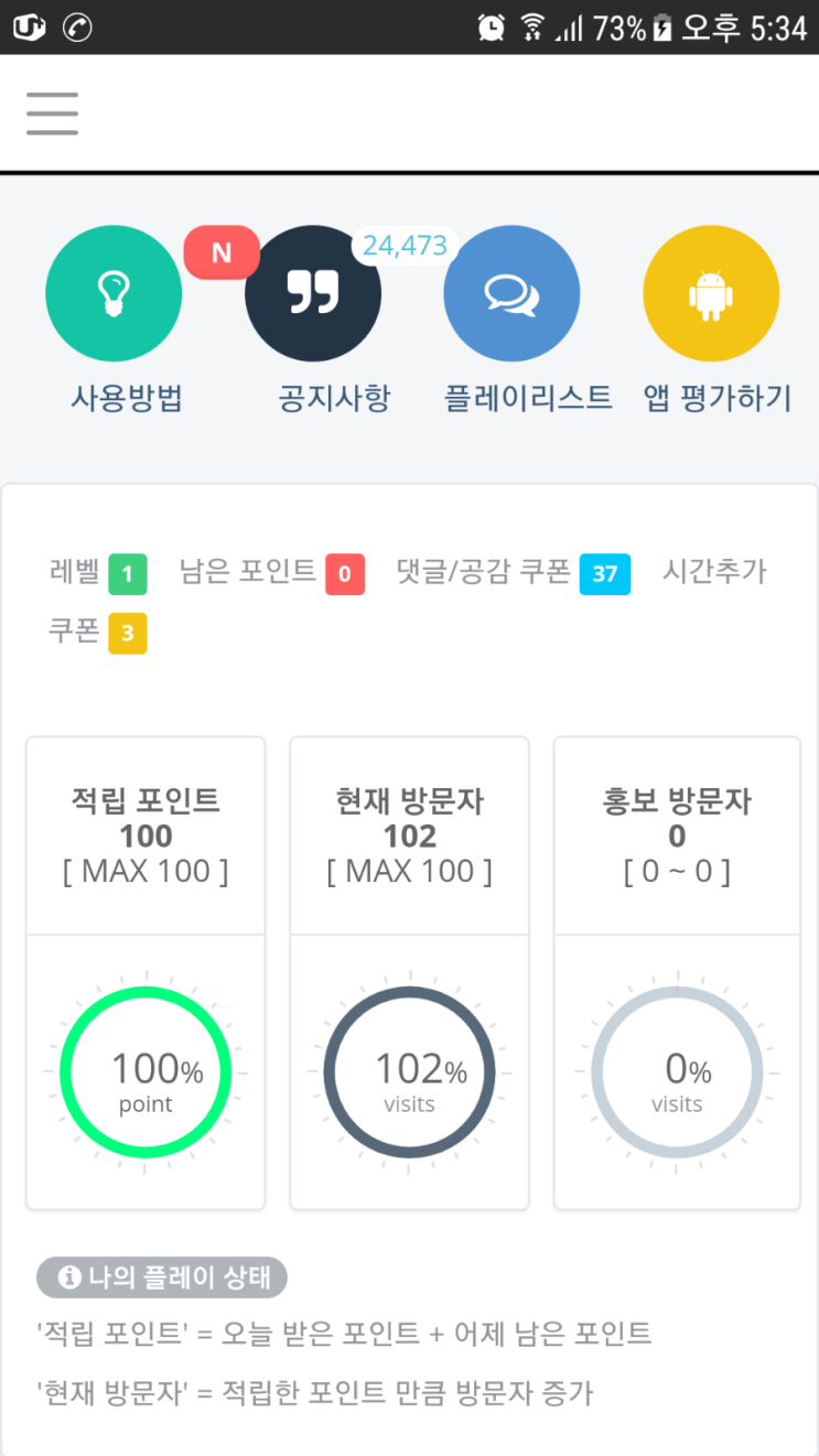  블로그방문자 최소100명 만들어주는 뷰튜브!