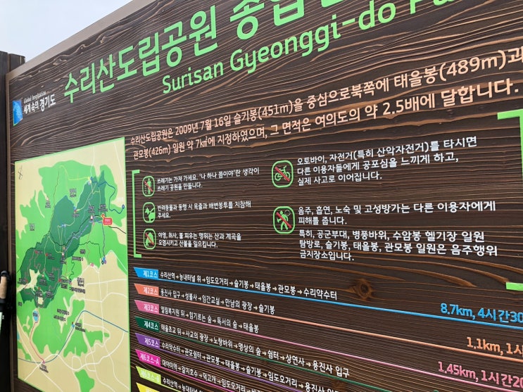  [안양] 병목안 ~ 수리산 등산 코스, 1시간 30분 소요