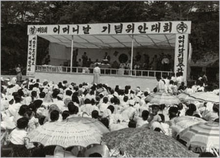  10대와 통하는 문화로 읽는 한국 현대사(어버이날)