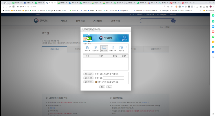  지방세 납세증명서 인터넷을 발급받았다