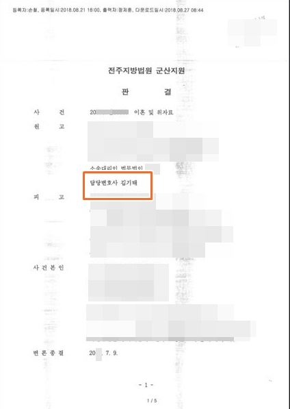 배우자가 고의로 이혼을 원치 않았으나, 이혼소송을 제기하여 승소한 사례