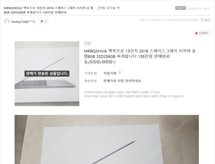  코로나19의 영향..? 중고전자기기 가격, 어디까지 떨어지나..(feat. 맥북)