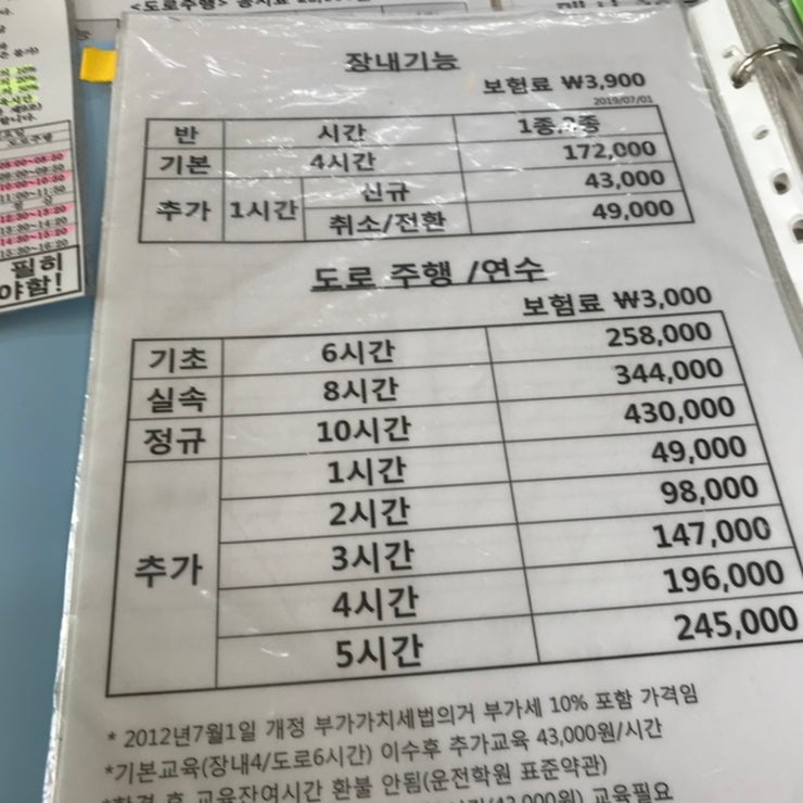 인천자동차운전연수비용 자동차 연수 가격 리뷰