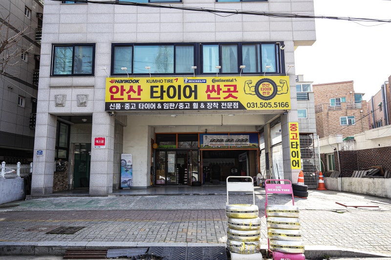 안산타이어 K3 타이어 교체 한국타이어 한국벤토스 S2 AS(H462) 225/55R17 안산타이어아울렛 안산타이어 싼곳 최저가타이어