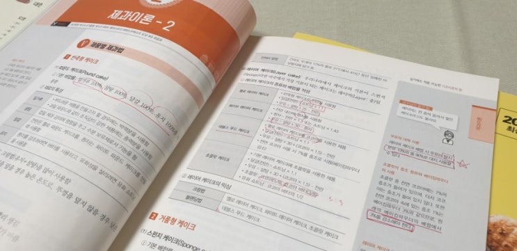 제과기능사 합격 제과,제빵기능사 응시방법 제과기능사 합격 제과,제빵기능사 응시방법