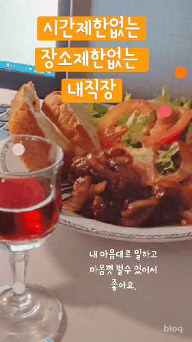  〔돈되는부업〕돈되는부업,주부들이 인정한 극찬후기