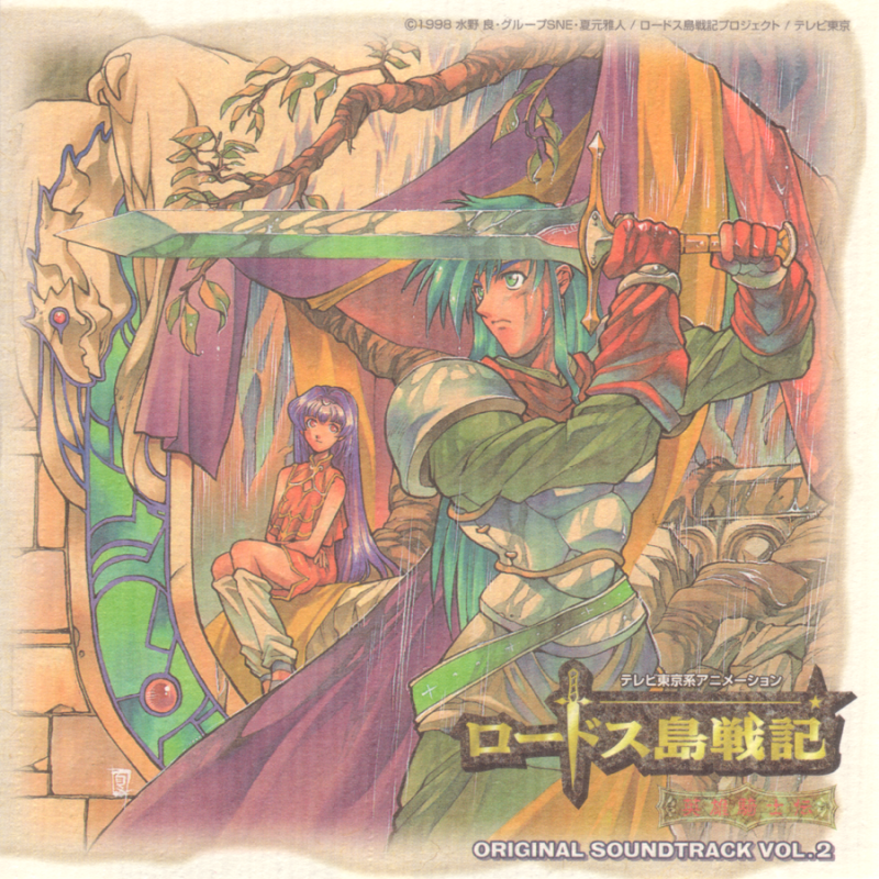 로도스도 전기 ロードス島戦記 Record Of Lodoss War 네이버 블로그