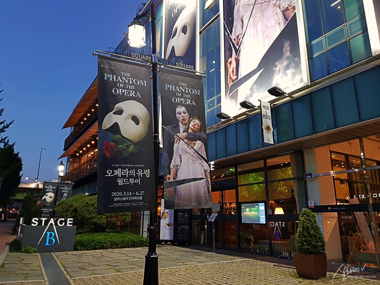 20200506 오페라의 유령 월드투어 내한공연 후기 (The Phantom of the Opera) 블루스퀘어 인터파크홀