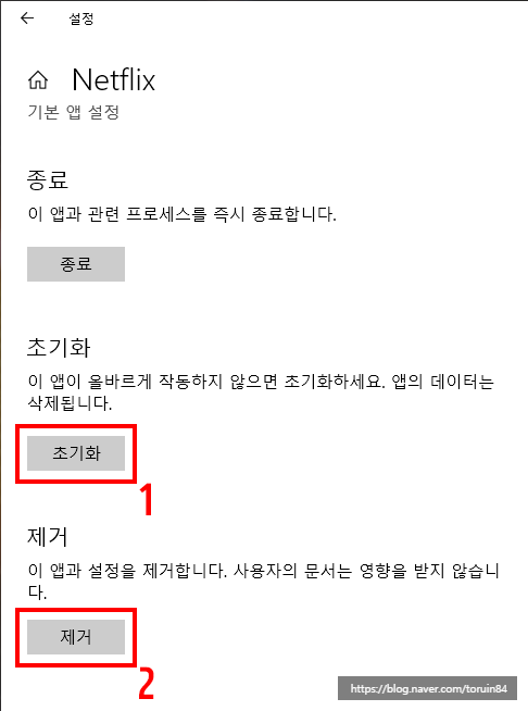 넷플릭스(Netflix) 접속 불가, 오류코드 H403, H404 해결 방법 : 네이버 블로그