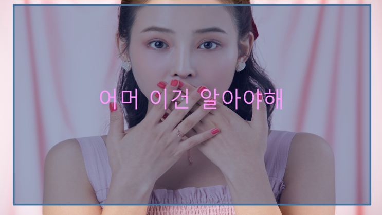  미용자격증 합격하고 기획까지 하고  싶다면? 드루와 뷰티 여기어때!