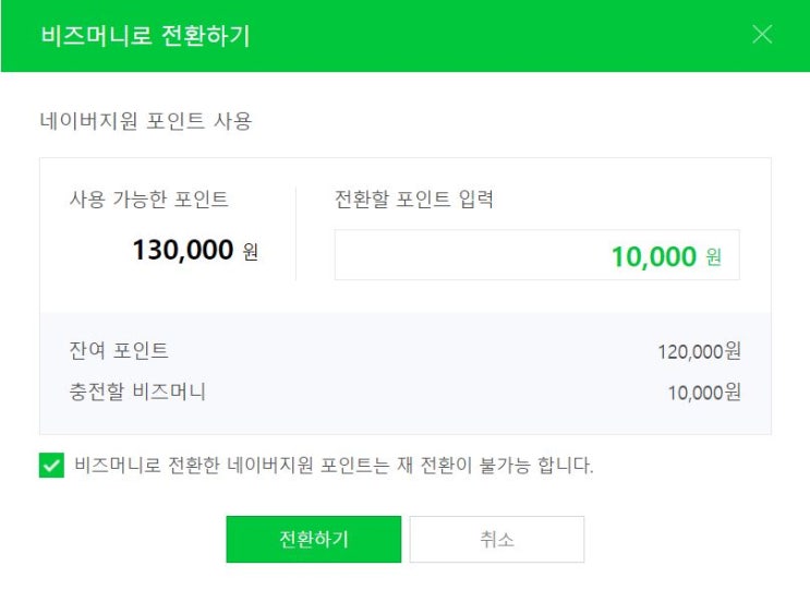  스마트스토어 광고비 성장 포인트 성장 지원프로그램으로 해결하자