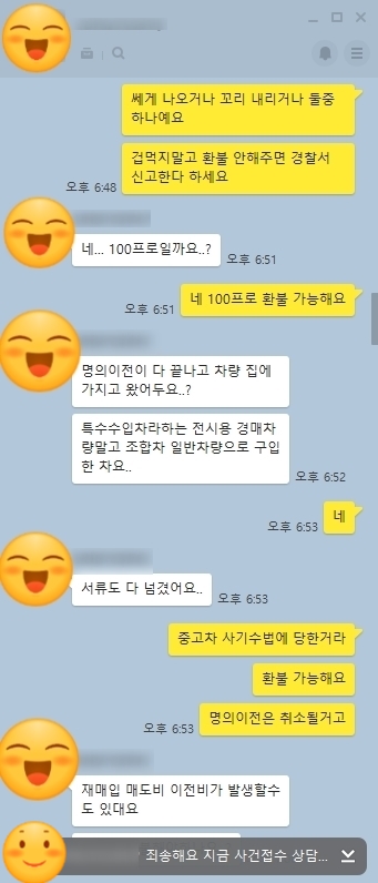  허위매물에 당해 천만원 비싸게 구입한 중고차 피해사례