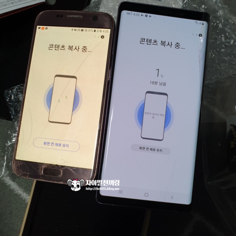 갤럭시노트9 512기가 중고폰 구입 후기 11번가 착한텔레콤
