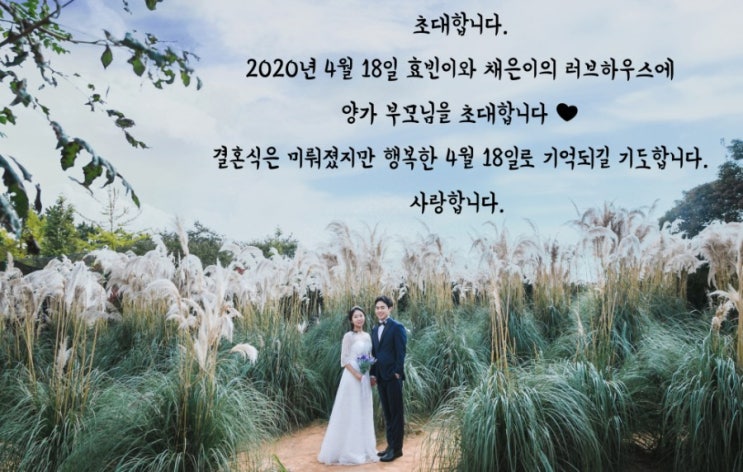  #23 [웨딩] 4월 18일 약혼식