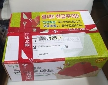  "백옥이 되어라" 생과일 주스 마시기 43일차, 토마토테러