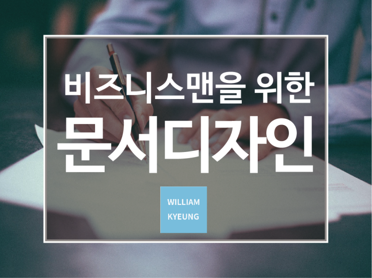  문서디자이너 포토폴리오