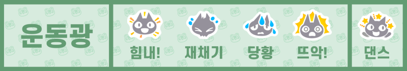 모여봐요 동물의 숲 공략 - 모동숲 감정표현, 리액션 종류 및 얻는 방법 : 네이버 블로그 모여봐요 동물의 숲 공략 - 모동숲 감정표현, 리액션 종류 및 얻는 방법 : 네이버 블로그