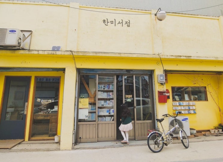  [인천 가볼만한 곳] 도깨비촬영지, 배다리헌책방거리 한미서점