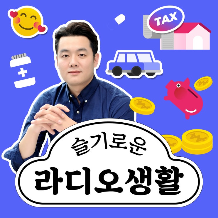 건강보험도 연말정산이 있다? 4월 급여 다시보자 [알.돈.노]