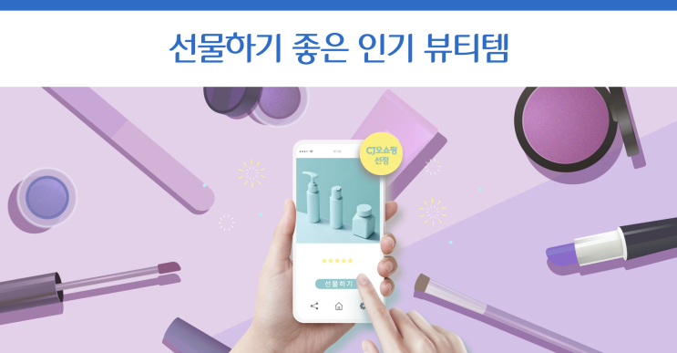  [MD’s P!CK] 요즘 잘나가는 ‘홈쇼핑 인기 뷰티템’ BEST 5