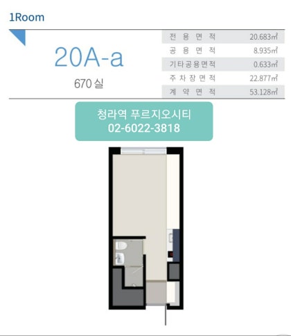 청라푸르지오시티 사내특가세일 안내