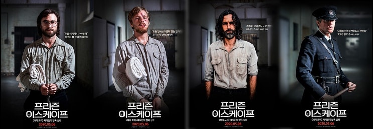 프리즌이스케이프 실화가 주는감동은 보는내내 결말 까지 주욱 심장 졸이면 본 기억뿐.