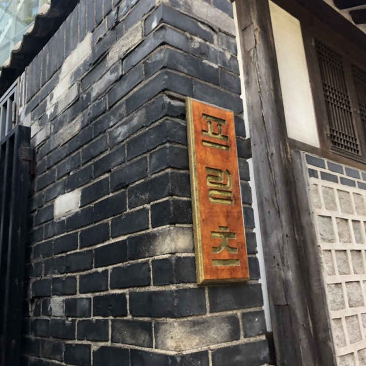  초록초록_종로  프릳츠 원서점 후기