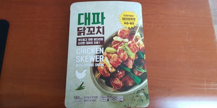  GS25대파닭꼬치
