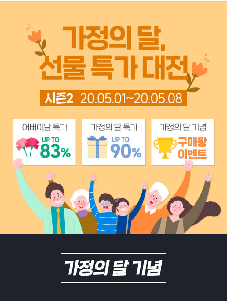  어버이날 선물 인천e몰에서 준비하세요! / 인천이음카드 캐시백 사용 가능