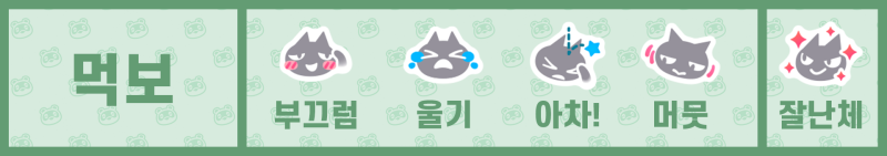 모여봐요 동물의 숲 공략 - 모동숲 감정표현, 리액션 종류 및 얻는 방법 : 네이버 블로그