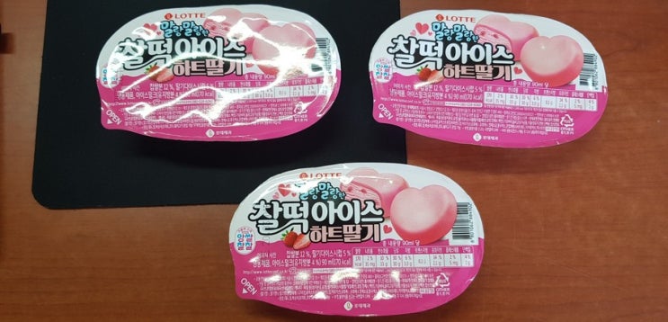 GS25찰떡아이스하트딸기 2+1 시식