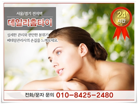 신설동마사지샵 출장요청 까지 간편하게 신설동마사지샵 출장요청 까지 간편하게