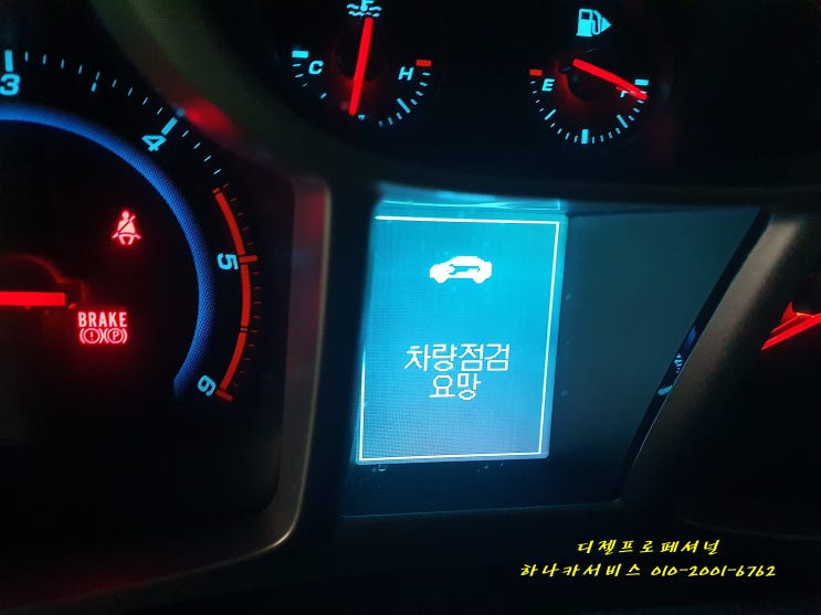  올란도 인젝터 수차례 교체후에도 차량점검요망 재점등