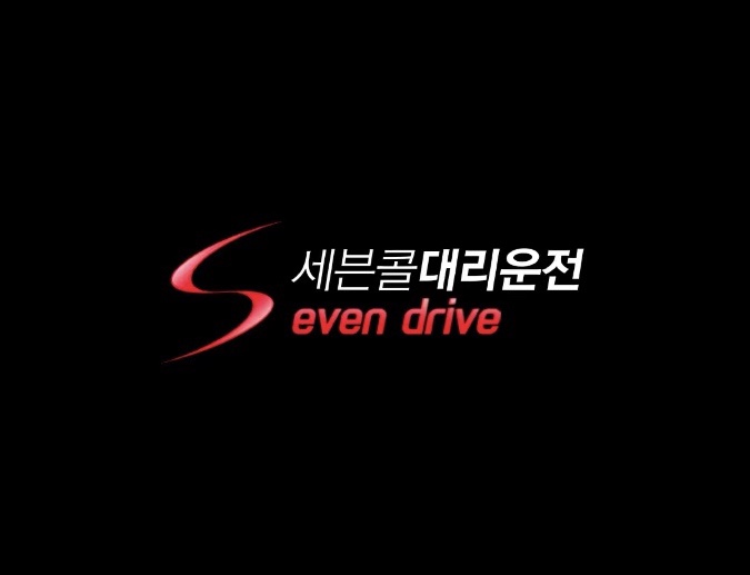 [정보공유]서울대리운전 세븐콜 어플로 현금 적립받자!