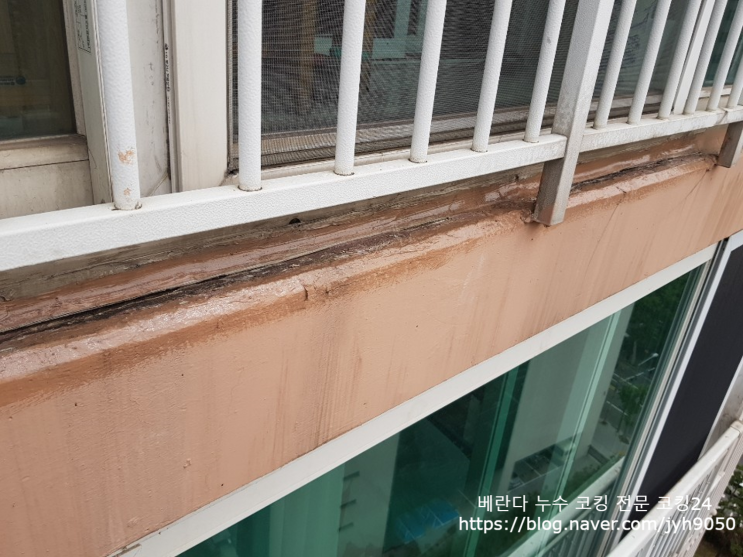  안양동 이편한세상 아파트 베란다 코킹 시공