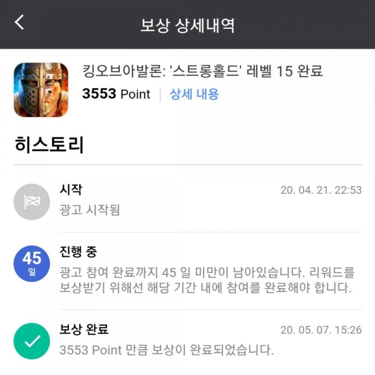 [게임하며 교통비 할인받자 2탄] 티머니모바일 - 킹오브아발론 설치