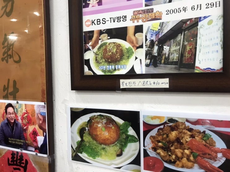  너무 큰 기대를 했던 동대문역 중국집 동화반점