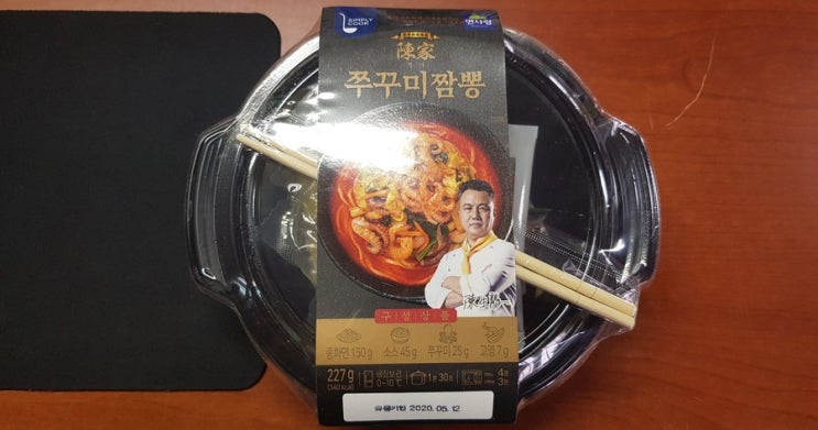  GS25쭈꾸미짬뽕 시식
