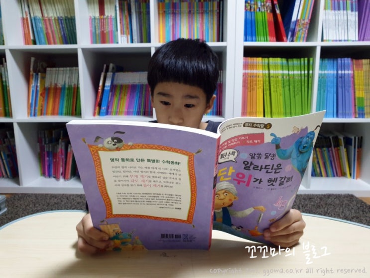  초등1학년 수학개념잡기 뭉치수학왕으로 시작