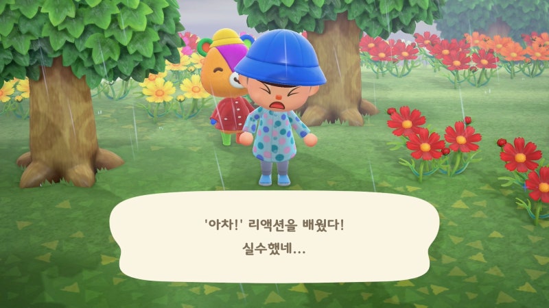 모여봐요 동물의 숲 공략 - 모동숲 감정표현, 리액션 종류 및 얻는 방법 : 네이버 블로그