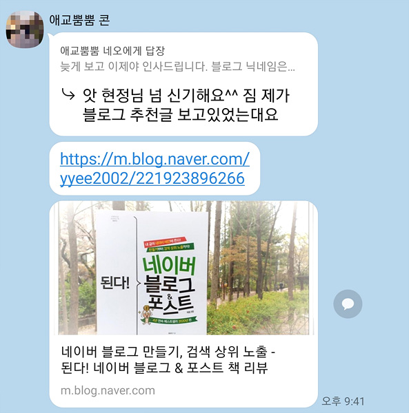  네이버 블로그 앱 블로그 추천 탭 - 사진, 책 주제에 제 포스팅 3개가 소개되어 있어요.
