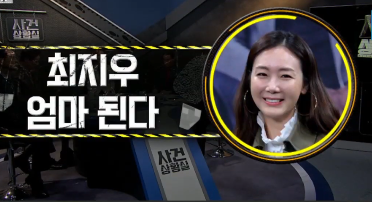 최지우 남편 9살 연하 생활앱 대표, 만삭 최지우 결혼 근황 최지우 남편 9살 연하 생활앱 대표, 만삭 최지우 결혼 근황