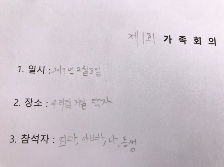  우리집 경제교육 - 용돈기입장 쓰기
