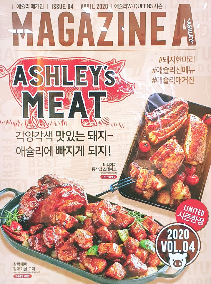  청라동맛집 돼지한마리축제 애슐리w홈플러스인천청라점