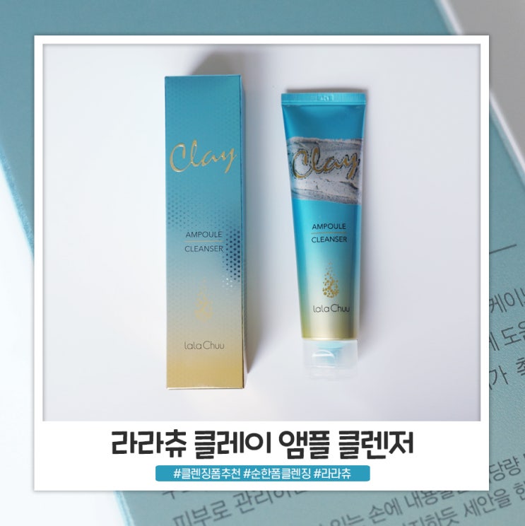 라라츄폼클렌징 순한폼클렌징이라 손이 가요 라라츄폼클렌징 순한폼클렌징이라 손이 가요