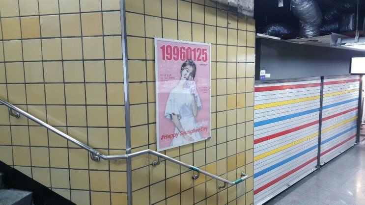  팬클럽광고로 가장 Hot한 지하철포스터광고