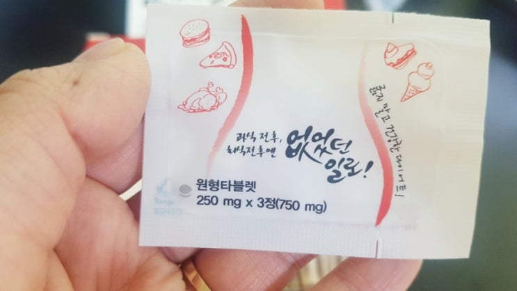  굶지말고 건강한 다이어트하기! 없었던일로 구입~(and 귀요미조카 자랑)